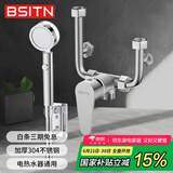 BSITN电热水器混水阀淋浴水龙头花洒套装U型明装冷热增压花洒开关21252