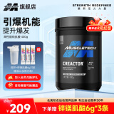 MUSCLETECH(肌肉科技)高性能一水肌酸 99.9锌镁肌酸健身能量补剂提升爆发力 一水肌酸400g【超高纯度】