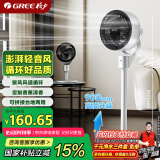 格力（GREE）空气循环扇家用台地两用电风扇落地扇变频循环左右摇头轻噪对流香薰驱蚊净化循环扇 FXD-1903g3