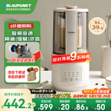 蓝宝（BLAUPUNKT）破壁机家用豆浆机全自动免煮2025新款静低音破壁机小型榨汁机婴儿米糊机磨粉机智频变速 国家补贴
