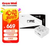 长城（Great Wall）额定1000W F10白色白金牌全模组电源（ATX3.1标准/原生PCIe5.1接口/自动启停/全电压/闪电加速）