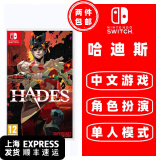 任天堂（Nintendo） Switch游戏卡 海外版主机通用版 NS 游戏卡 哈迪斯 黑帝斯 哈帝斯 HADES