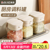 拜杰调料盒调料瓶3件套玻璃调味瓶调料罐调味罐套装盐罐收纳罐调味盒