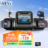 任e行D80 行车记录仪高清车内外三镜头24小时雷达感应监控防划车WiFi 三录雷达版+128G卡