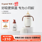 世喜婴儿保温杯宝宝迷你小月龄吸管316L不锈钢学饮水杯+泡泡净