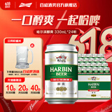 哈尔滨啤酒醇爽啤酒经典哈啤铝罐啤酒百威集团百年传承纯正风味父亲节送礼 330mL 24罐 整箱装