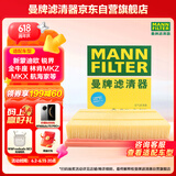 曼牌（MANNFILTER）空气滤清器空气滤芯C25008/1C25047蒙迪欧金牛座锐界航海家MKXMKZ