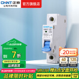 正泰（CHNT）空气开关空开断路器一位小型家用 NBE7 1P 32A