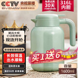 宝威玛（BVGMAV）保温壶英国 家用保温水壶 大容量不锈钢热水壶暖水保温保冷瓶1.6L
