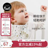 nest designs宝宝口水巾防口水疹婴儿防水四层纱布口水巾宝宝围兜2件装 初雪星辰—四层纱布款（2件装）