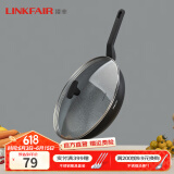 凌丰（LINKFAIR） 不粘锅炒锅麦饭石色炒菜锅平底少油烟电磁炉煤气炉通用 32cm 爵士黑-