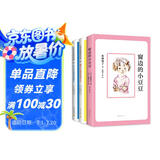 窗边的小豆豆+佐贺的超级阿嬷 冬天时要感谢夏天等全3册小学生阅读桥梁书年糕妈妈刘媛媛推荐绘本故事7-10岁爱心树 课外阅读 暑期阅读 课外书