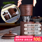 君礼轩紫砂杯宜兴手工泡茶杯过滤茶水分离四件套礼盒装静观杯450ml