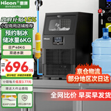 惠康(HICON)制冰机商用小型家用制冰机摆摊奶茶店酒吧50KG/70KG/100KG大容量全自动方块冰冰块制冰机 【小型款】32颗-产40KG-两用款-晒单返20