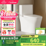 九牧（JOMOO）11396-2-1/41KB-1抗菌一级水效坐便器虹吸式节水连体马桶400坑距