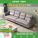 全友家居 科技布艺沙发客厅小户型北欧风简约休闲直排式布艺沙发家具