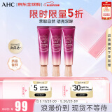 第八代精华全脸眼霜三支装 30ml*3 补水保湿 淡化细纹 礼物送女友