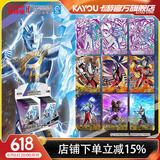 卡游（Kayou） 奥特曼卡片奇迹版奥特曼卡包正版GP卡牌奥特曼玩具