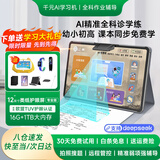 华京方AI英语学习机平板小学到高中课程同步全科学练12英寸类纸屏护眼儿童早教学习机全年龄段 第三代类纸屏16G+256G丨全科同步学丨AR指读