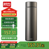 然也纯钛保温杯DAYDREAM PLANET双层茶水分离杯男女士茶杯CT452-3068