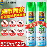 超威杀虫剂喷雾剂灭蚊子蟑螂药蚂蚁苍蝇臭虫蚊子驱蚊家用室内除虫剂 500ml*2瓶【茉莉花香】