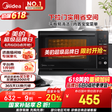 美的（Midea）微碳系列 下拉门微波炉 附烤箱功能 杀菌家用 800w变频 光波速热（PC20M5T）
