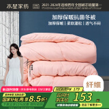 水星家纺被子冬季被子加厚被芯纤维被褥约7.8斤220*240cm粉