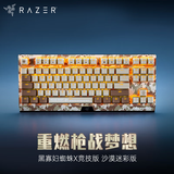 雷蛇（Razer）黑寡妇蜘蛛X竞技版背光款 沙漠迷彩版 机械键盘 电竞游戏键盘  87键 绿轴