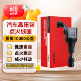 万孚点火线圈高压包BK-9016适配别克GL8陆尊君威君威GS君越荣威950