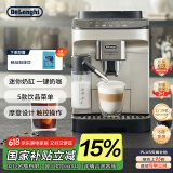 德龙（Delonghi）【国家补贴】咖啡机 家用全自动咖啡机进口 意式现磨自动奶泡卡布奇诺全彩触屏 E LattePlus EX:2
