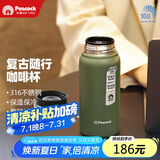 孔雀（Peacock）保温杯 男士咖啡杯 316不锈钢水杯便携学生保暖杯
