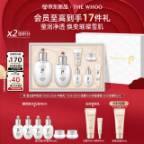 后Whoo拱辰享雪玉凝礼盒7件套323ml焕白水乳套装生日母亲节礼物