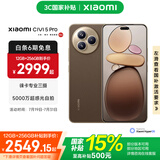 小米Civi5 Pro 小米手机 徕卡光学 5000万超感光前置自拍 5G智能拍照手机 Xiaomi Civi 5 Pro 冰美式 16GB+512GB 官方标配
