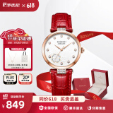 罗西尼（ROSSINI）手表女国表机械手表镶钻女士手表防水腕表生日礼物送女友女表 白盘皮带女表516764G01C