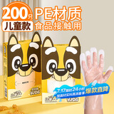 优奥（YOUAO）儿童一次性手套200只加厚食品级PE防漏3-12岁小孩幼儿宝宝手套