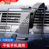 OLOME车载平板支架前排中控台吸盘ipad电脑固定架汽车副驾驶导航支架 【吸盘款】平板/手机通用