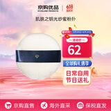 肌肤之钥（Cle de Peau）cpb粉扑 日本植绒散粉扑光纱蜜粉扑 柔软绒毛轻松上妆 送人礼物 cpb光纱蜜粉扑 1个
