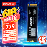 京东京造 2TB SSD固态硬盘 M.2接口（NVMe协议）PCIe4.0×4四通道 长江存储晶圆 玄武系列