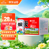 菊乐（JULE）酸牛奶盒装酸奶饮料经典原味酸乐奶250ml*12盒