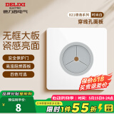 德力西（DELIXI） 开关插座面板86型821无边框美学大板白色墙壁开关二三插电源插座 穿线孔面板
