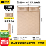 探险者（TAN XIAN ZHE）充气床垫自动充气垫打地铺防潮垫户外露营床垫便携野餐车载气垫床 【加宽10cm】双人波纹款5cm厚