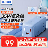 飞利浦（PHILIPS）插座/插线板/排插 桌面充电站宿舍桌面接线板氮化镓35WPD快充2C1A 6位总控开关1.5米