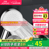 九牧（JOMOO）花洒喷头全套家用增压洗澡淋浴莲蓬头热水器手持淋雨花洒软管套装 增压花洒头S260011+1.5软管