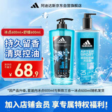 阿迪达斯 （adidas）男士沐浴露套装激情600ml+冰点600ml 海盐清爽持久留香沐浴液