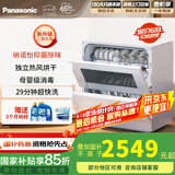 松下（Panasonic）洗碗机台式 【三代独立烘干 纳诺怡独立除菌】母婴认证80℃高温速洗 易安装K1Y【二级水效】