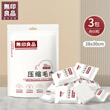 无印良品一次性压缩洗脸巾差旅用品加厚绵柔巾吸水清洁便携面巾60粒装