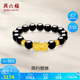 周六福黄金转运珠男貔貅手链手串生日礼物定价ADMN19583金重约3.25g