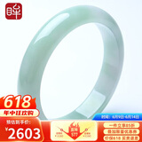 印象眸【保价618】A货翡翠宽边玉手镯女款飘绿玉镯子内径约61-62mm