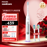 飞利浦【肖战推荐】Sonicare电动牙刷钻石3系pro 6730升级款控副刷毛摆振X送男友女友生日礼物母亲节礼物 皓月白 HX5272/03