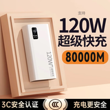 科诺克充电宝80000M可上飞机便携小巧超级快充120W大容量80000大功率适用华为oppo苹果小米20000毫安时 优雅白|超级快充|提速999% 20000M